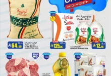 1 2 1 - عروض السدحان الأسبوعية الأربعاء 16-4-2025 | تخفيضات منتصف الشهر