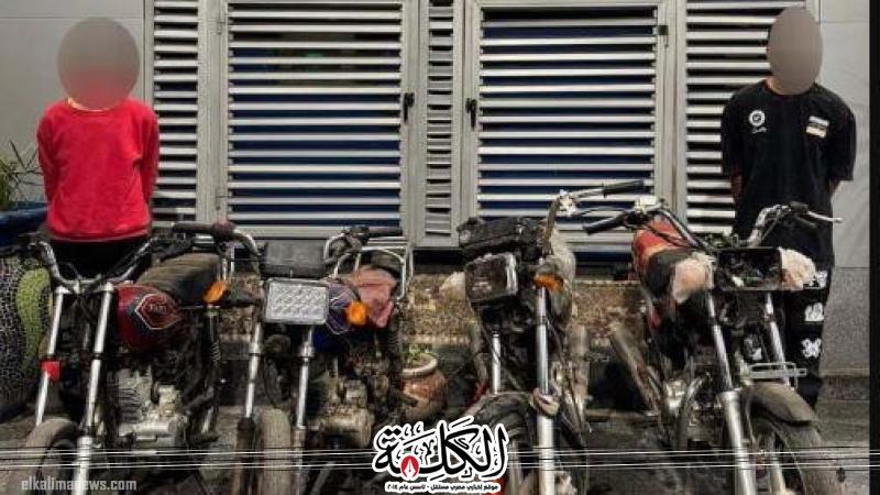 ضبط مرتكبا واقعة سرقة دراجة نارية من أحد الأشخاص بالغربية | حوادث وقضايا | بوابة الكلمة