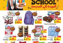 489599703 1074362648064985 745937149500864746 n - عروض جراند مارت الدمام الاسبوعية الاربعاء 9 ابريل 2025 | العودة للمدارس