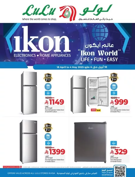 491399359 1139728607953974 7293504152430963994 n - عروض لولو السعودية على أجهزة Ikon المنزلية – من 18 أبريل إلى 4 مايو 2025