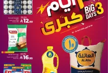 491940198 1123250253174585 184768535029986234 n - عروض لولو السعودية صفحة واحدة الاحد 20 ابريل 2025 | لمدة 3 ايام