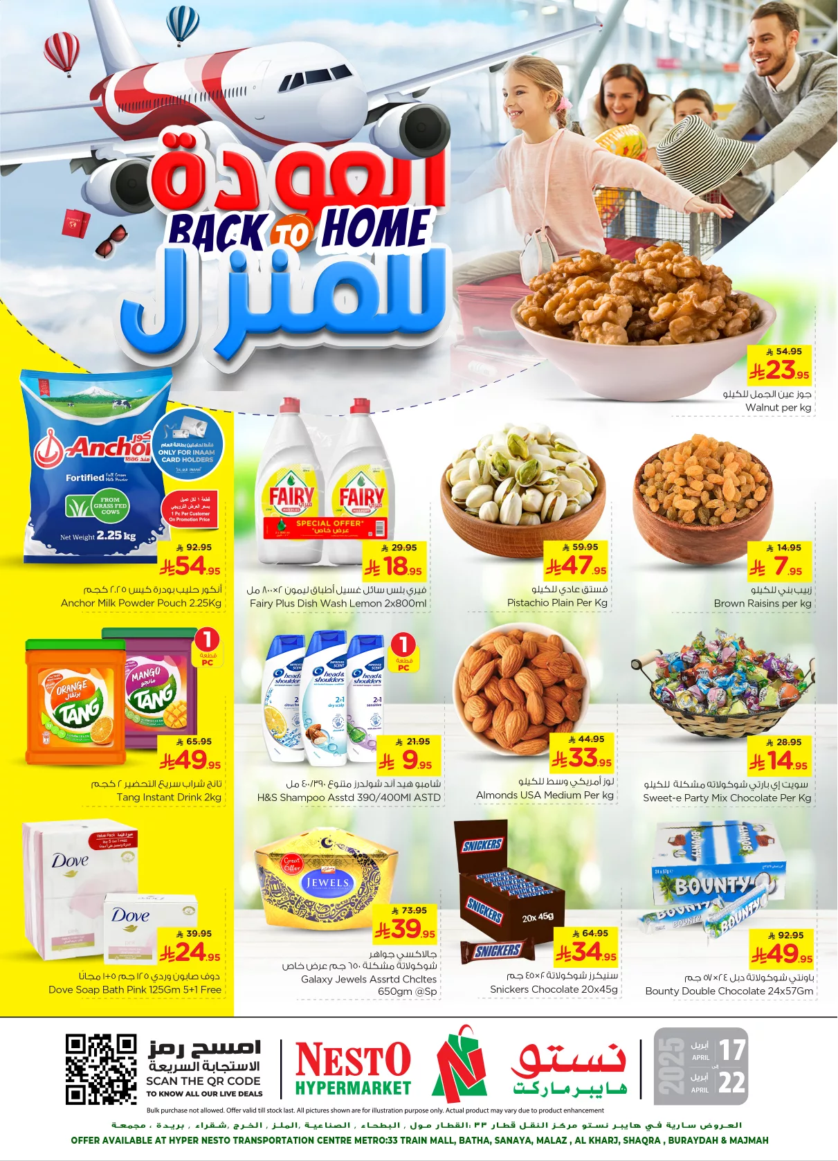 491968748 1068377608434774 752136343484243255 n - عروض نستو الرياض صفحة واحدة الخميس 17-4-2025 العودة للمنزل