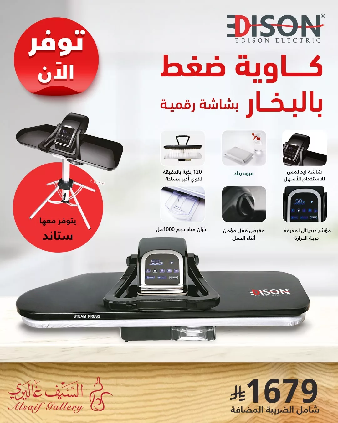 عروض السيف غاليري علي الاجهزة المنزلية من إديسون | اسعار مميزة 3 491988848 1105151328309912 4883364548060975277 n 97900688 - عروض السيف غاليري علي الاجهزة المنزلية من إديسون | اسعار مميزة