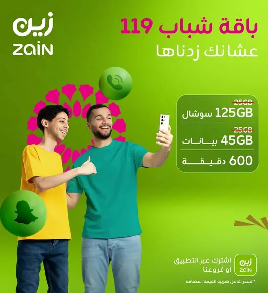 492082555 1001161568861412 4118221215713679680 n - راوتر 5G مجانًا من زين بمناسبة فوز إنتر ميلان مع الباقات المنزلية