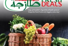 493817533 1157854839720036 374871473027103591 n - عروض صفقات طازجة من أبراج هايبر ماركت - 27 إلى 29 أبريل 2025