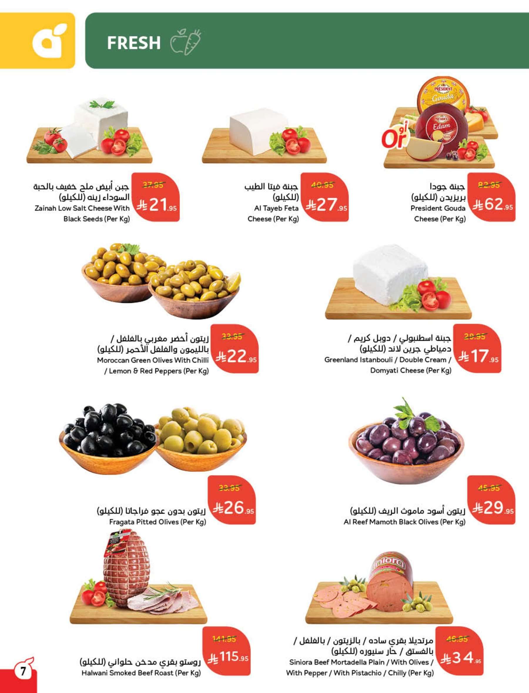 مجلة عروض بنده الاسبوعية الاربعاء 23/4/2025 كمية أكبر بسعر أوفر 6 4JJFvD - مجلة عروض بنده الاسبوعية الاربعاء 23/4/2025 كمية أكبر بسعر أوفر