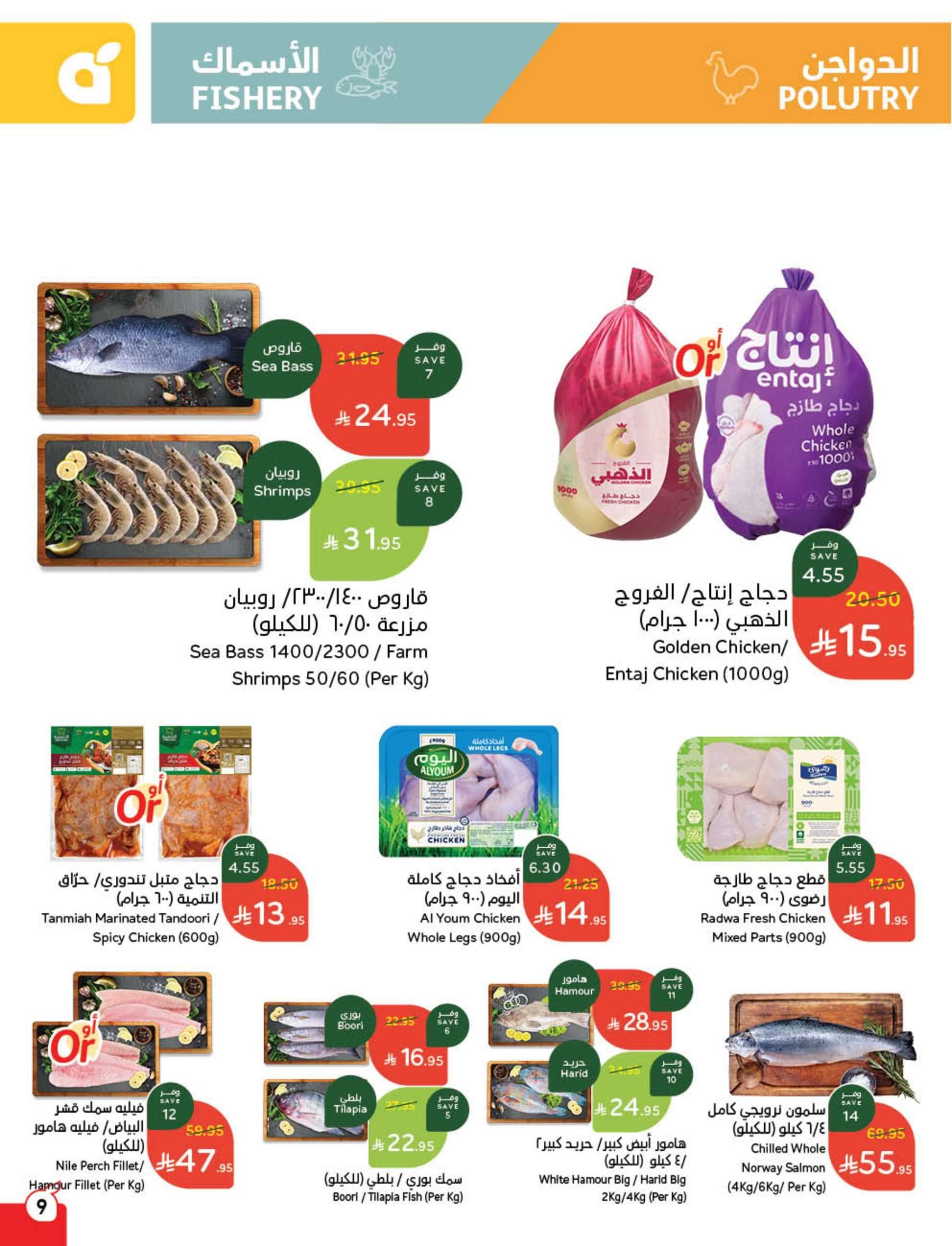 مجلة عروض بنده الاسبوعية الاربعاء 23/4/2025 كمية أكبر بسعر أوفر 10 8p283y - مجلة عروض بنده الاسبوعية الاربعاء 23/4/2025 كمية أكبر بسعر أوفر
