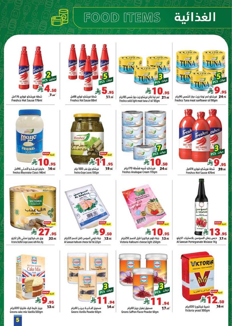 عروض متاجر السعودية الاسبوعية الاحد 27-4-2025 | اشتري أكثر و ادفع اقل 5 G0PCDT - عروض متاجر السعودية الاسبوعية الاحد 27-4-2025 | اشتري أكثر و ادفع اقل