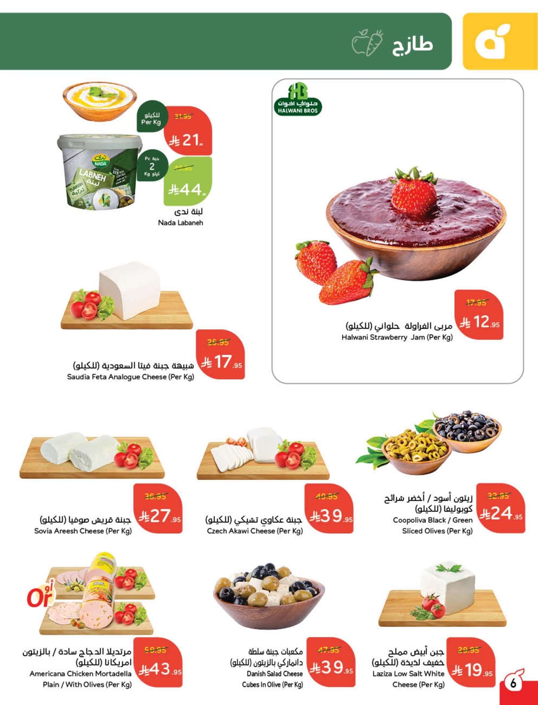 مجلة عروض بنده الاسبوعية الاربعاء 23/4/2025 كمية أكبر بسعر أوفر 7 GetXNK - مجلة عروض بنده الاسبوعية الاربعاء 23/4/2025 كمية أكبر بسعر أوفر