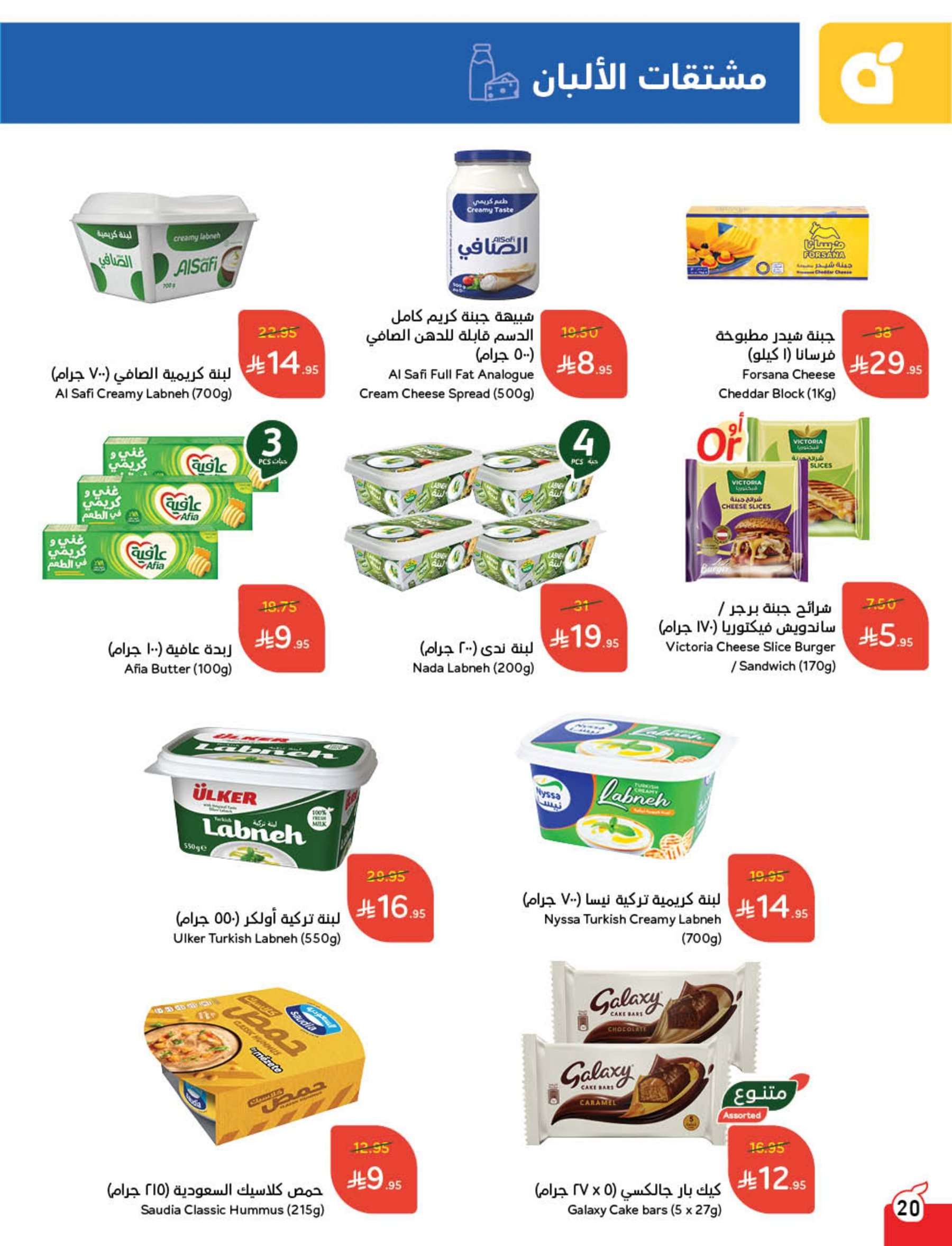 مجلة عروض بنده الاسبوعية الاربعاء 23/4/2025 كمية أكبر بسعر أوفر 21 QbgNr4 - مجلة عروض بنده الاسبوعية الاربعاء 23/4/2025 كمية أكبر بسعر أوفر