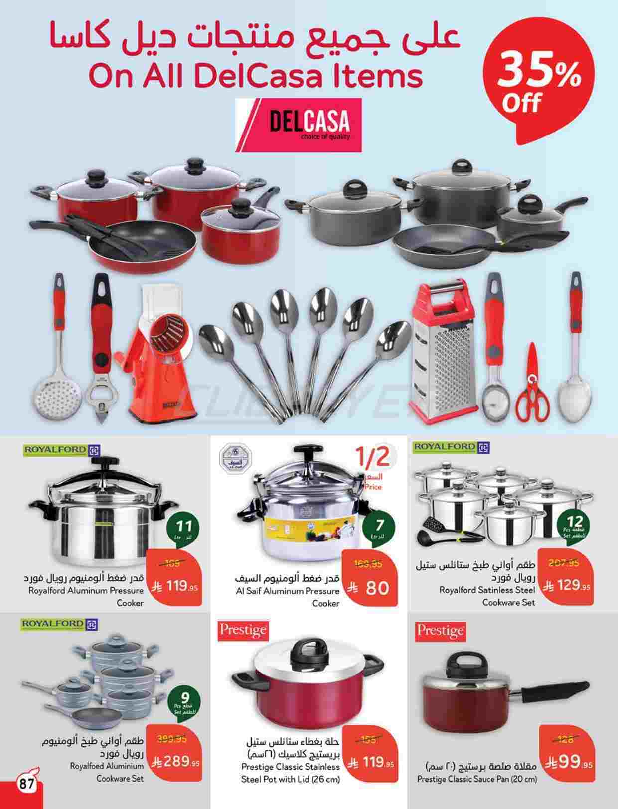 عروض بنده الاسبوعية الاربعاء 9-4-2025 | أقوي عروض الـ 10.15.20 ريال 15 TAYXMA - عروض بنده الاسبوعية الاربعاء 9-4-2025 | أقوي عروض الـ 10.15.20 ريال