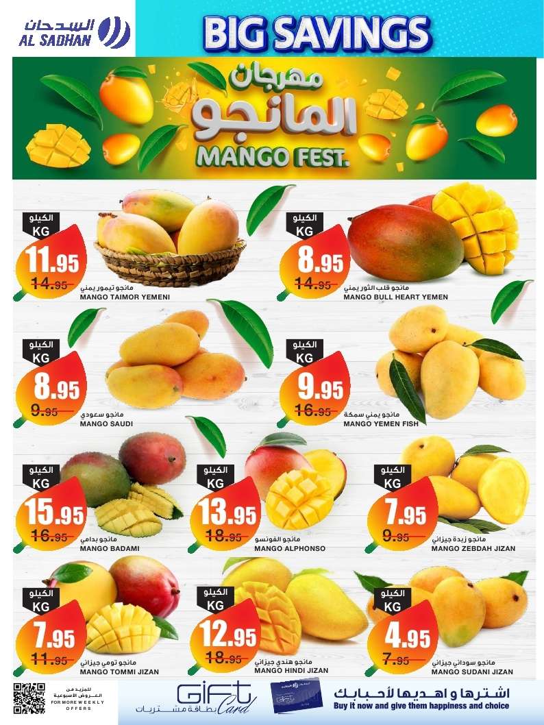 jAkiTv - عروض السدحان الأسبوعية الأربعاء 30-4-2025 | تخفيضات نهاية الشهر