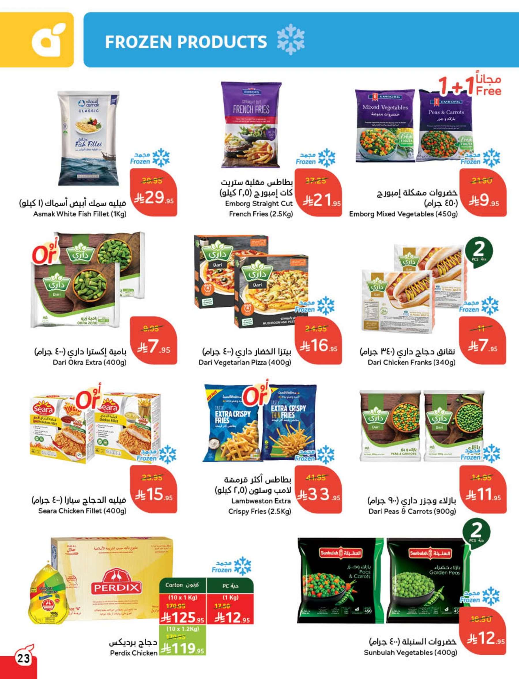 مجلة عروض بنده الاسبوعية الاربعاء 23/4/2025 كمية أكبر بسعر أوفر 24 mHbKG9 - مجلة عروض بنده الاسبوعية الاربعاء 23/4/2025 كمية أكبر بسعر أوفر