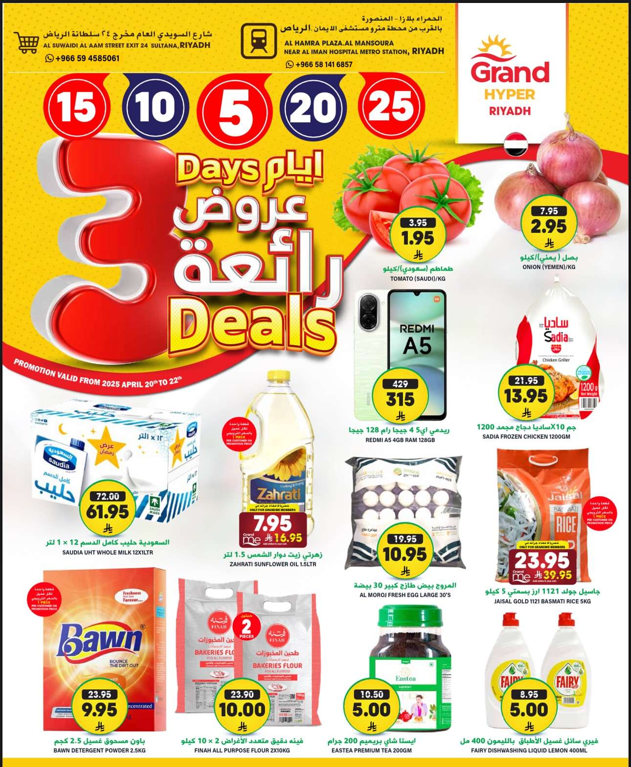 عروض جراند هايبر الرياض الطازج الاحد 20 ابريل 2025 لمدة 3 ايام 1 oorKbb - عروض جراند هايبر الرياض الطازج الاحد 20 ابريل 2025 لمدة 3 ايام