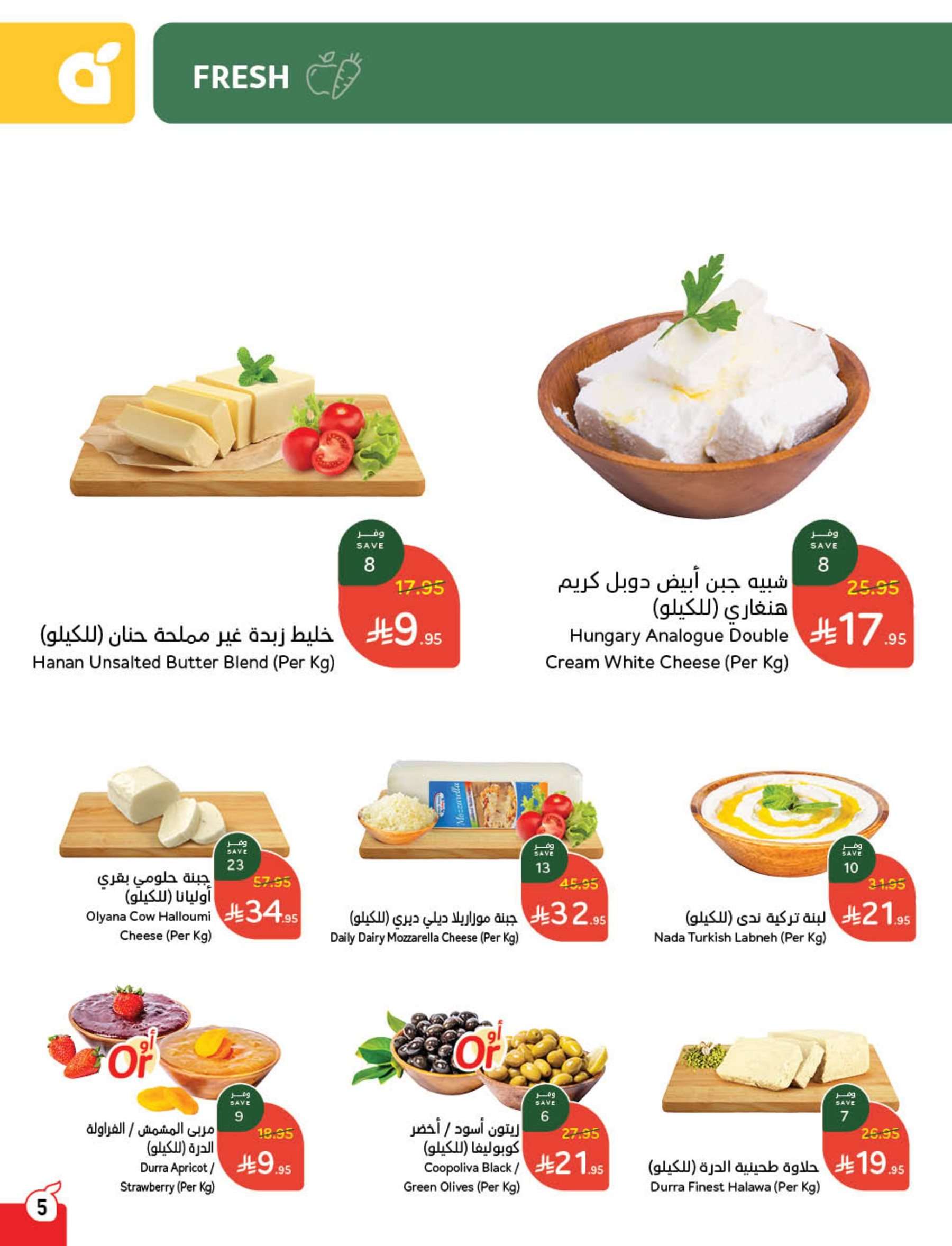 مجلة عروض بنده الاسبوعية الاربعاء 23/4/2025 كمية أكبر بسعر أوفر 8 sYend7 - مجلة عروض بنده الاسبوعية الاربعاء 23/4/2025 كمية أكبر بسعر أوفر