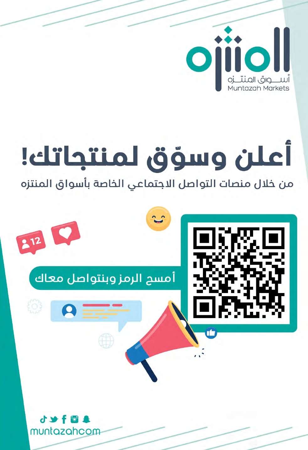 عروض أسواق المنتزه الأسبوعية الاربعاء 23 ابريل 2025 | اهلا بالراتب 2 wn6Oso - عروض أسواق المنتزه الأسبوعية الاربعاء 23 ابريل 2025 | اهلا بالراتب