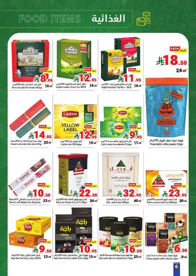عروض متاجر السعودية الاسبوعية الاحد 11/5/2025 | اشتري أكثر و ادفع اقل 6 0L02Aj - عروض متاجر السعودية الاسبوعية الاحد 11/5/2025 | اشتري أكثر و ادفع اقل