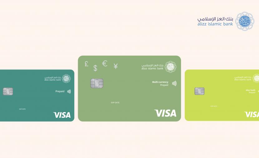 العز الإسلامي” يُطلق أول بطاقة مسبقة الدفع متعددة العملات ومتوافقة مع “أحكام الشريعة