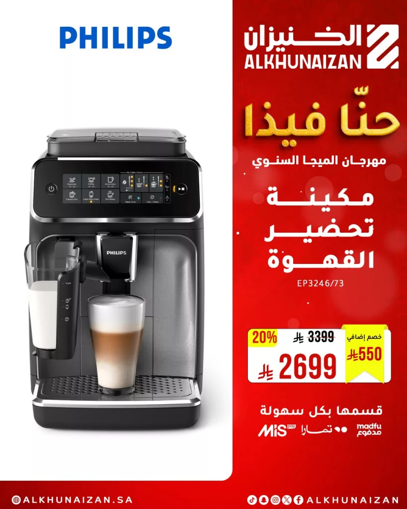 عروض الخنيزان – مهرجان الميجا السنوي 2025 3 1 3 - عروض الخنيزان – مهرجان الميجا السنوي 2025