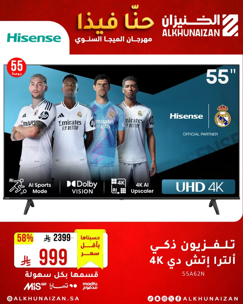 عروض الخنيزان مهرجان الميجا السنوي - حنّا فيذا 1 1 31 - عروض الخنيزان مهرجان الميجا السنوي - حنّا فيذا