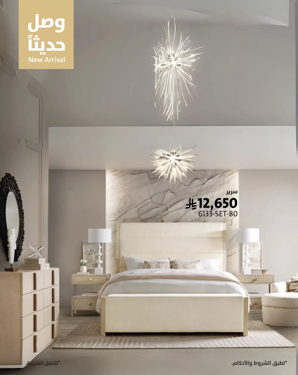 عروض مفروشات الرقيب تشكيلة westwood من Hooker الجديدة