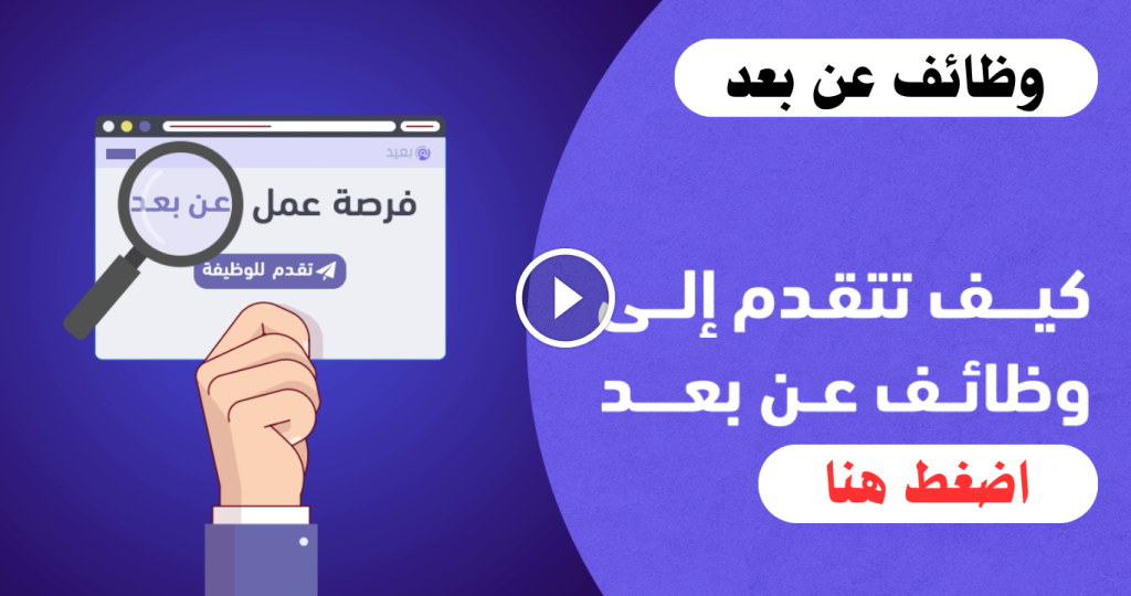 وظائف عن بعد في الامارات للرجال والنساء (دوام جزئي وكامل)