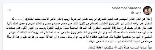شبانة