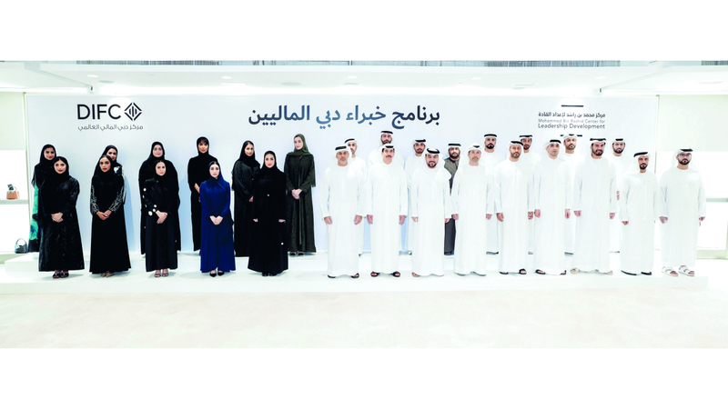 20 قيادياً إماراتياً يلتحقون بالدفعة الأولى من برنامج دبي للخبراء الماليين