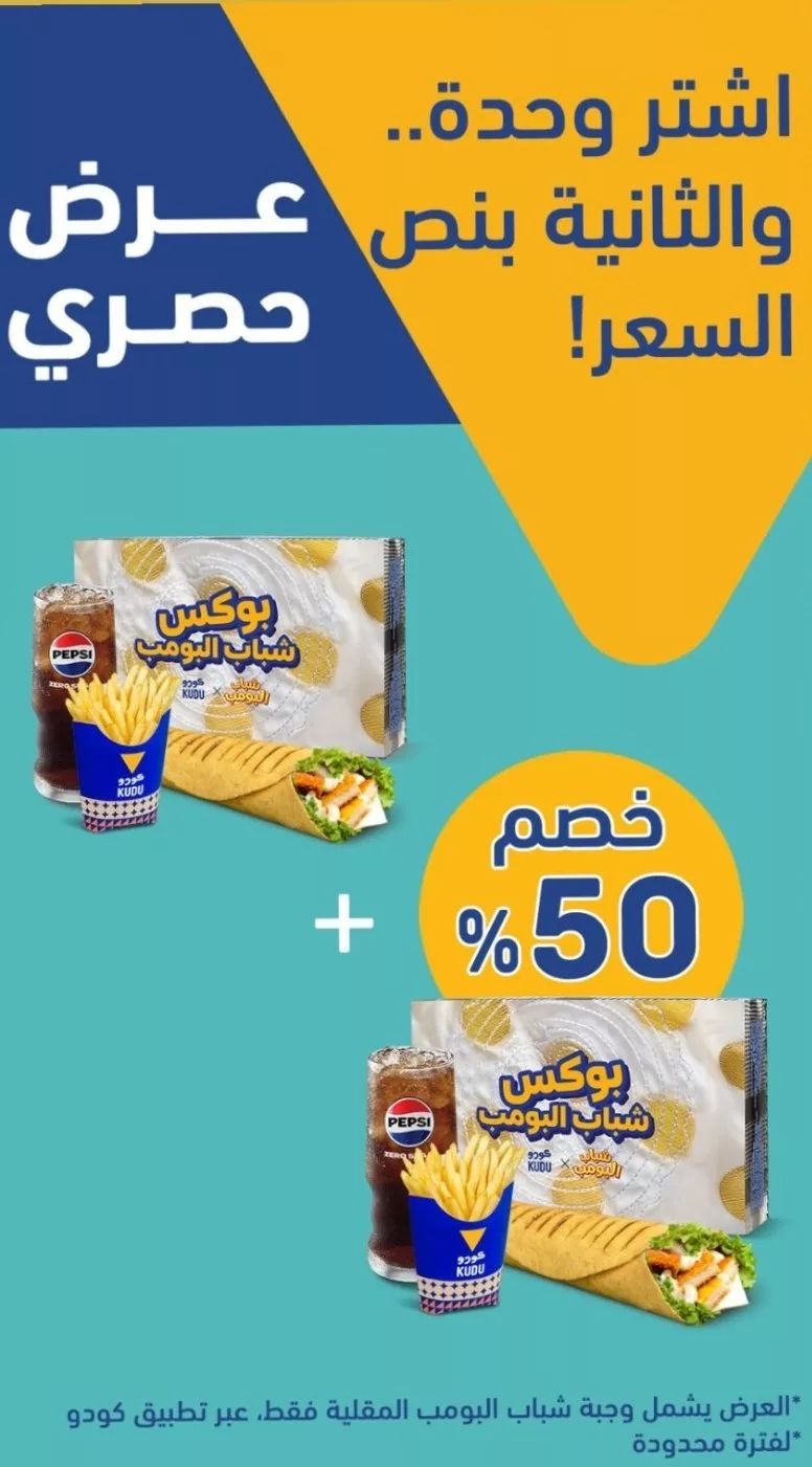 أقوى عروض المطاعم في السعودية 2025 – استمتع بخصومات ولا ألذ في جميع المدن 8 2 138 1 - أقوى عروض المطاعم في السعودية 2025 – استمتع بخصومات ولا ألذ في جميع المدن