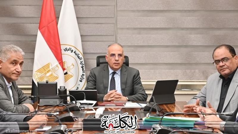 وزير الري يتابع حالة المنظومة المائية وتطهيرات الترع والاستعداد لفترة أقصى الإحتياجات المائية | أخبار وتقارير | بوابة الكلمة