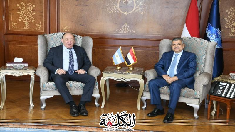 الفريق أسامة ربيع يلتقي السفير الأرجنتيني لبحث سبل التعاون المشترك في مجالات التكريك والنظم الملاحية المتطورة | اقتصاد | بوابة الكلمة