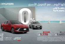 3 17 - عروض السيارات في السعودية – تمويل الجبر لهيونداي سوناتا وكونا 2025