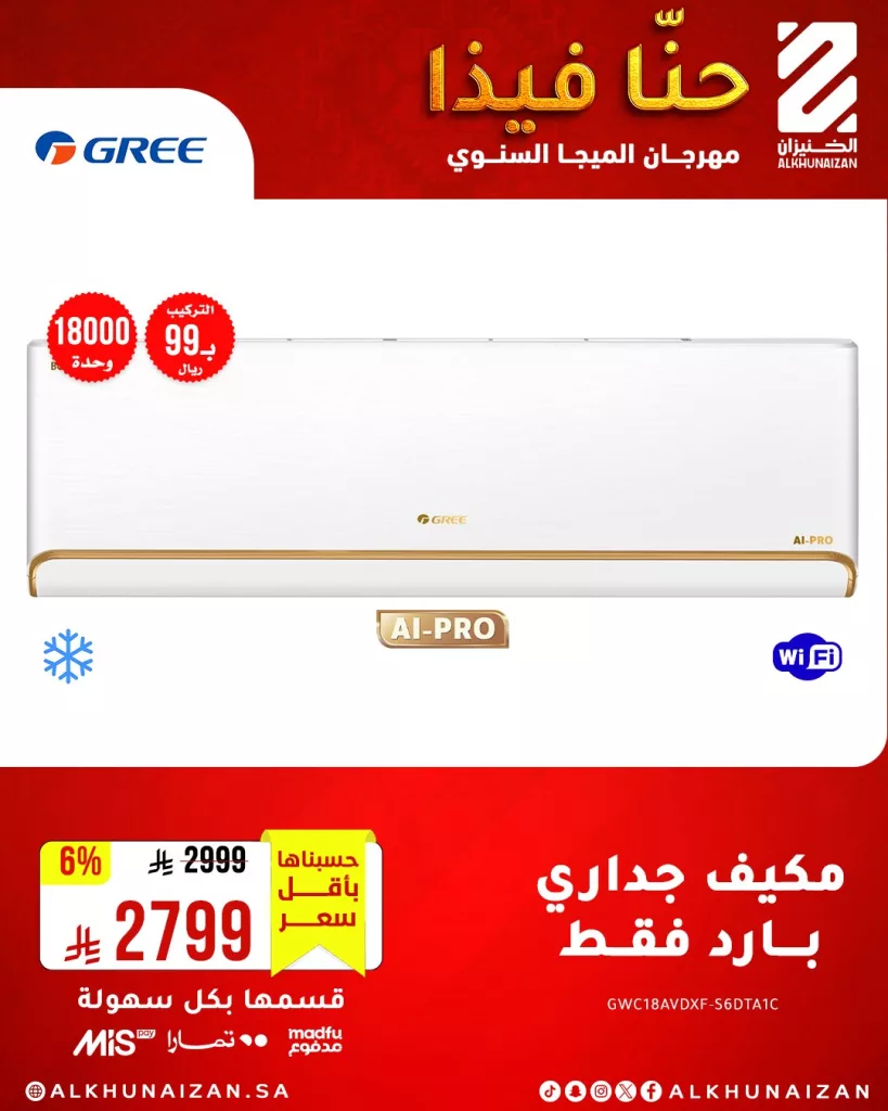 عروض الخنيزان – مهرجان الميجا السنوي 2025 1 3 2 - عروض الخنيزان – مهرجان الميجا السنوي 2025