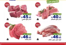 493721368 678435201495547 684140343963244207 n - عروض اسواق رامز الويكند الخميس 22 مايو 2025 لمدة 3 ايام