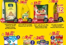 493862292 743233654693216 1978057773500408780 n - عروض الدكان جدة الطازج الاربعاء 7-5-2025 اليوم فقط