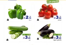 493948877 668934199112314 2816787438841509640 n - عروض اسواق رامز الويكند الخميس 8 مايو 2025 لمدة 3 ايام