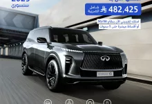 494449473 1047146130887073 6287495923009989081 n - عروض شركة احمد الفليج للسيارات علي إنفينيتي QX80 2025 بأسعار تنافسية و مميزات مختلفة