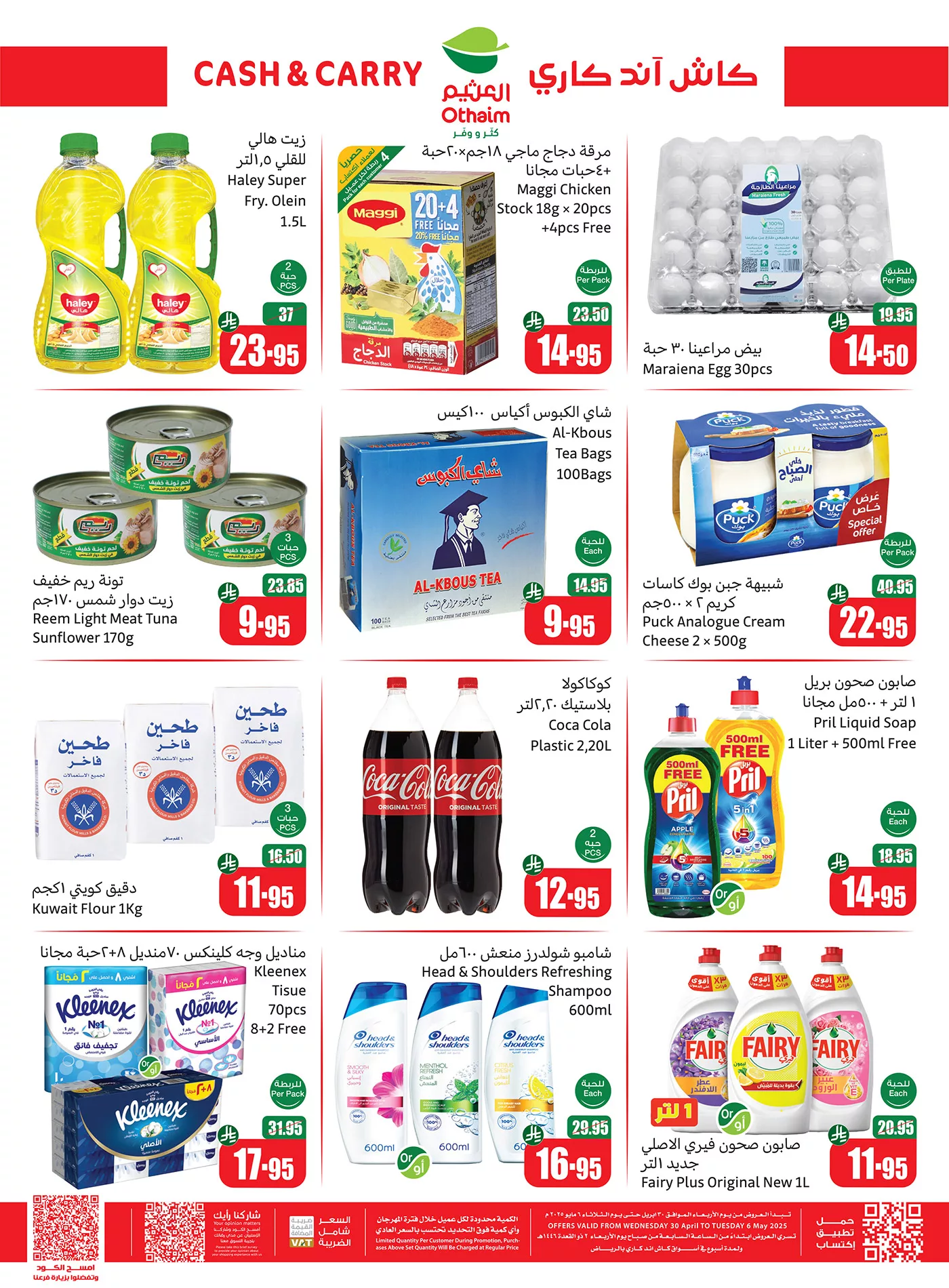 عروض العثيم الاسبوعية الخميس 1/5/2025 كاش اند كاري 2 494649541 1086621956831718 1334913263524634845 n - عروض العثيم الاسبوعية الخميس 1/5/2025 كاش اند كاري