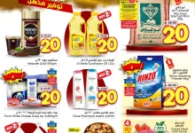 497456929 668669769406507 5510562448888430696 n - عروض الوفاء هايبر ماركت الاسبوعية الاربعاء 14-5-2025 | سوبر 20 ريال