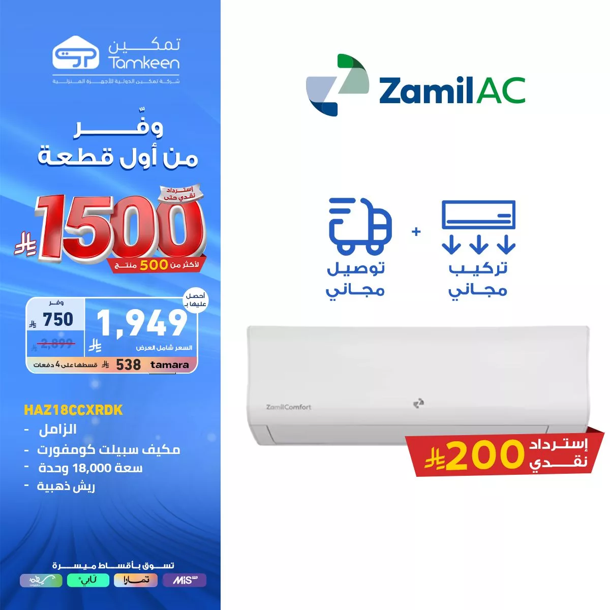 عروض تمكين السعودية علي الاجهزة الكهربائية مع خصومات استثنائية 3 499171231 1108097508020158 7067145321625020049 n - عروض تمكين السعودية علي الاجهزة الكهربائية مع خصومات استثنائية