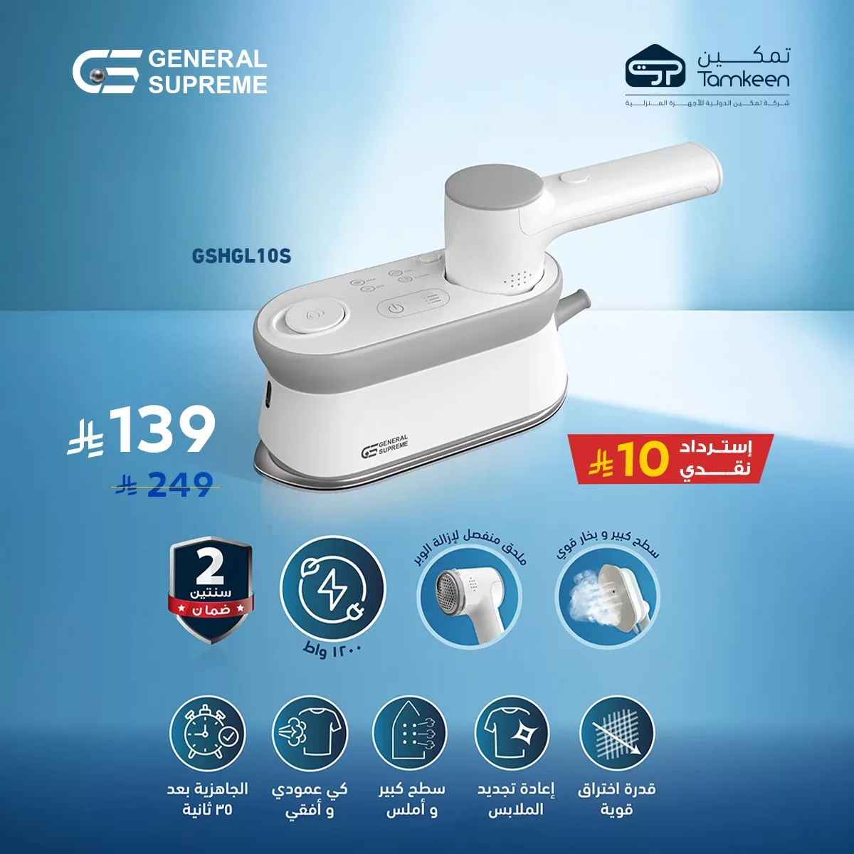 عروض تمكين السعودية علي الاجهزة الكهربائية مع خصومات استثنائية 7 499256638 1107474794749096 2296769473014493034 n - عروض تمكين السعودية علي الاجهزة الكهربائية مع خصومات استثنائية