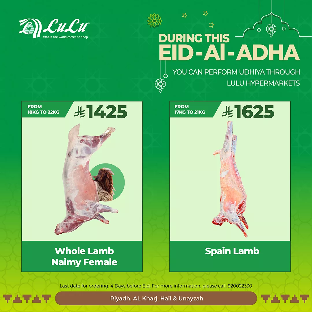 عروض لولو الرياض صفحة واحدة علي اللحوم | تخفيضات عيد الاضحي المبارك 4 499557917 1162562702337231 6338858169684774890 n - عروض لولو الرياض صفحة واحدة علي اللحوم | تخفيضات عيد الاضحي المبارك