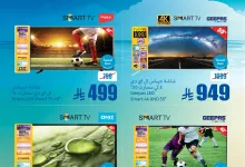 499865533 1101947505299163 1234665934461312167 n - عروض العثيم الويكند صفحة واحدة الخميس 22 مايو 2025 لمدة 3 ايام