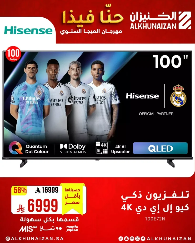 عروض الخنيزان – مهرجان الميجا السنوي 2025