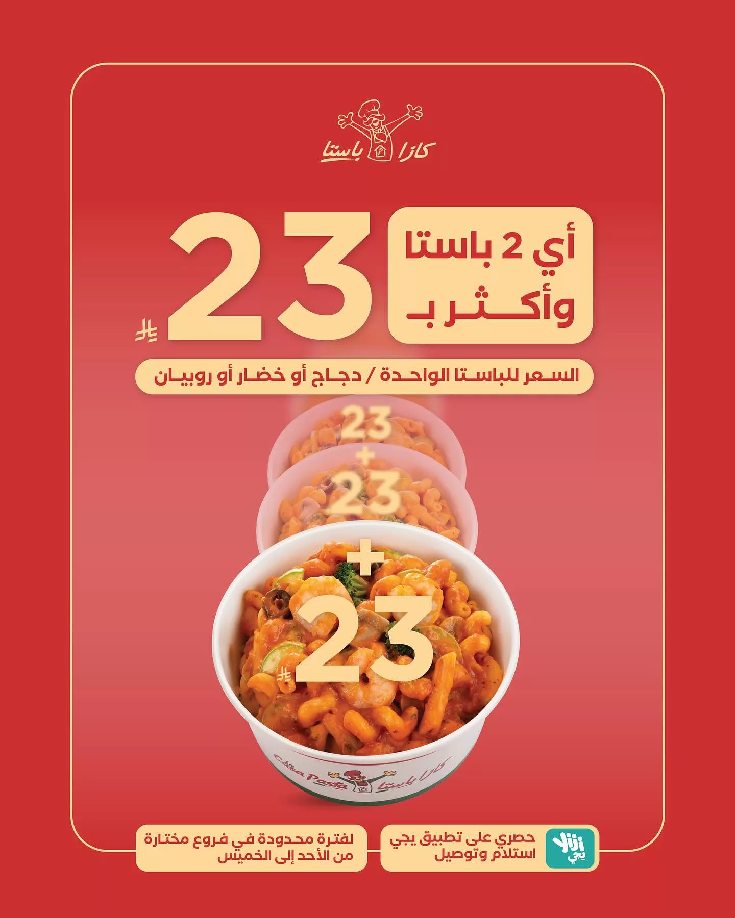 أقوى عروض المطاعم في السعودية 2025 – استمتع بخصومات ولا ألذ في جميع المدن 2 502683508 18376079041132032 7689641461152805382 n 1 - أقوى عروض المطاعم في السعودية 2025 – استمتع بخصومات ولا ألذ في جميع المدن