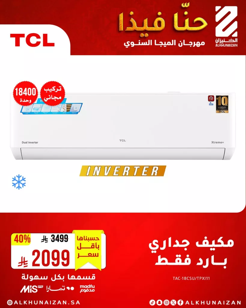 عروض الخنيزان – مهرجان الميجا السنوي 2025 6 6 - عروض الخنيزان – مهرجان الميجا السنوي 2025
