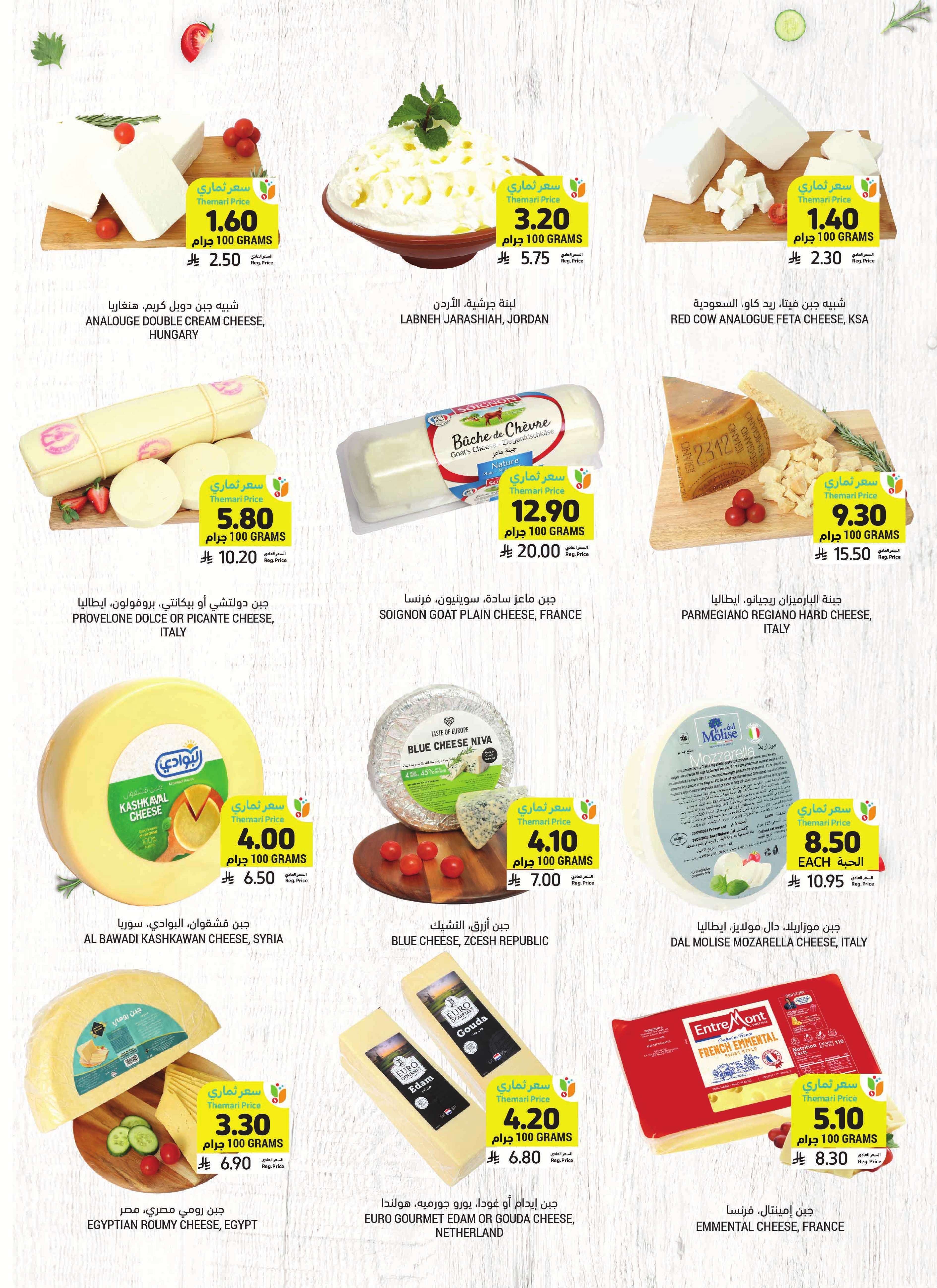 62nDcE - عروض التميمي الاسبوعية لجميع الفروع الأربعاء 21 مايو 2025 | عروض الالعاب صارت احلي