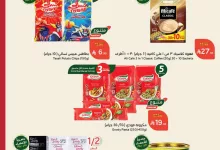 6549 a260 ec36 c411.jpg - عروض بنده السعودية صفحة واحدة الخميس 22-5-2025 أقوي عروض الاسبوع