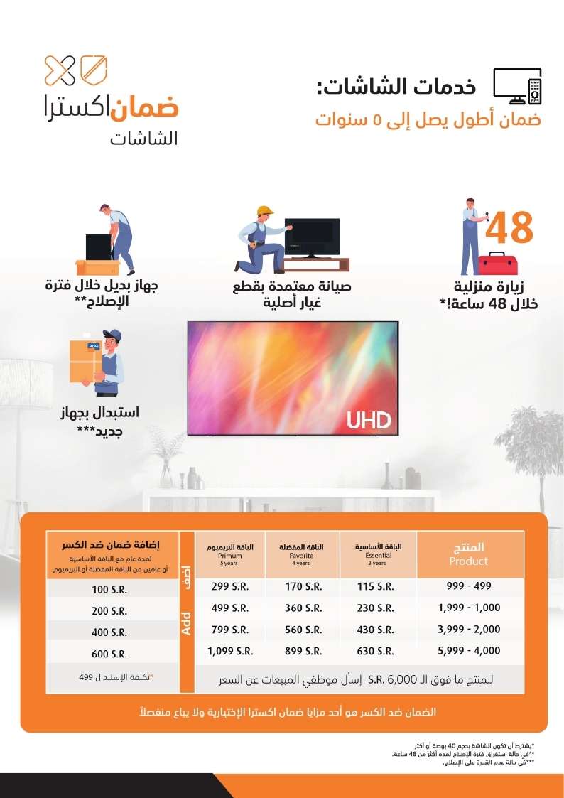 مجلة عروض اكسترا السعودية الاسبوعية حتي السبت 14 يونيو 2025 | عيدكم فرحة 12 6jISFL - مجلة عروض اكسترا السعودية الاسبوعية حتي السبت 14 يونيو 2025 | عيدكم فرحة