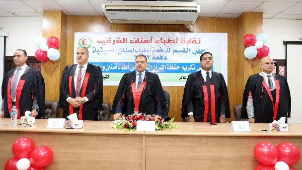 محافظ الشرقية يشهد حفل أطباء الأسنان دفعة 2023